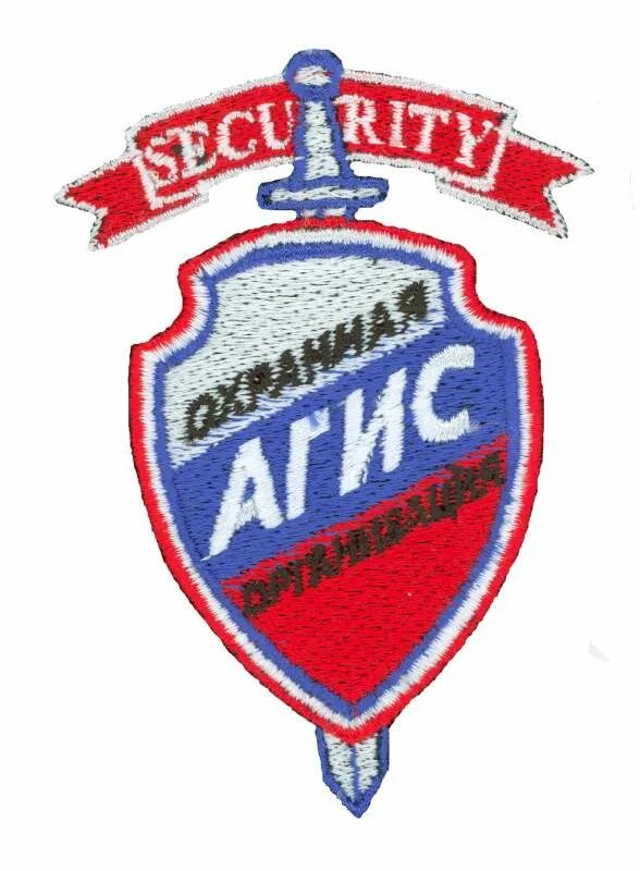 Физическая охрана. Охрана чоо. Чоо охрана москва. Чоо охрана москва. Охрана в москве.