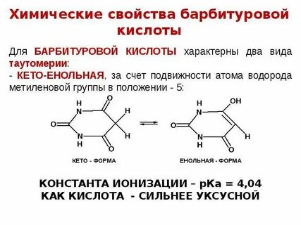 Специфический реактив на производные барбитуровой кислоты