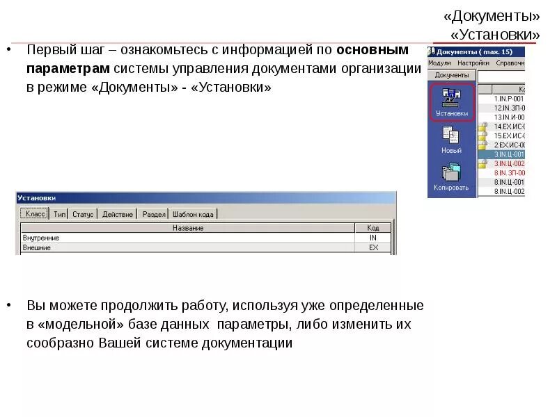 В документе установить статус. Ознакомьтесь с информацией. Монтаж документа. Документы с монтажем. Ознакомиться с документами.