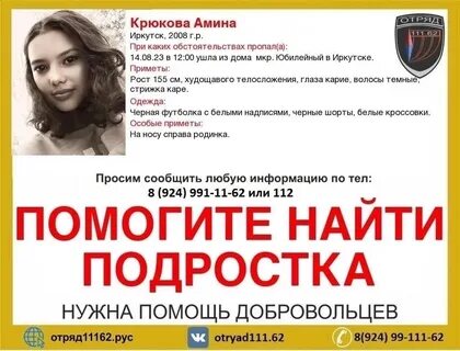 14 августа иркутск