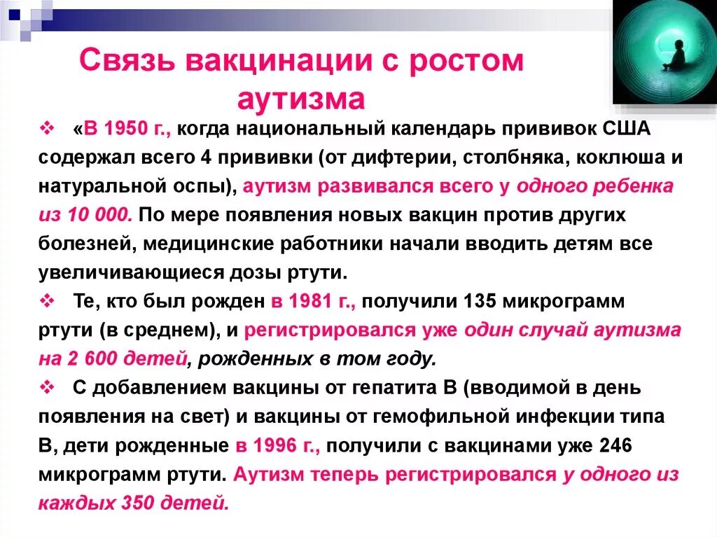 Вакцины вред. Ревакцинация против дифтерии столбняка. Прививка от дифтерии столбняка в 5 лет. Вторая ревакцинация против дифтерии. Ревакцинация коклюш дифтерия столбняк.