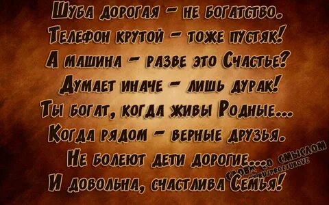 Когда богатые читали это слово