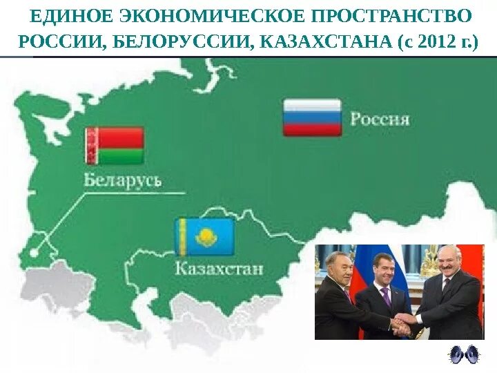 Единый рб