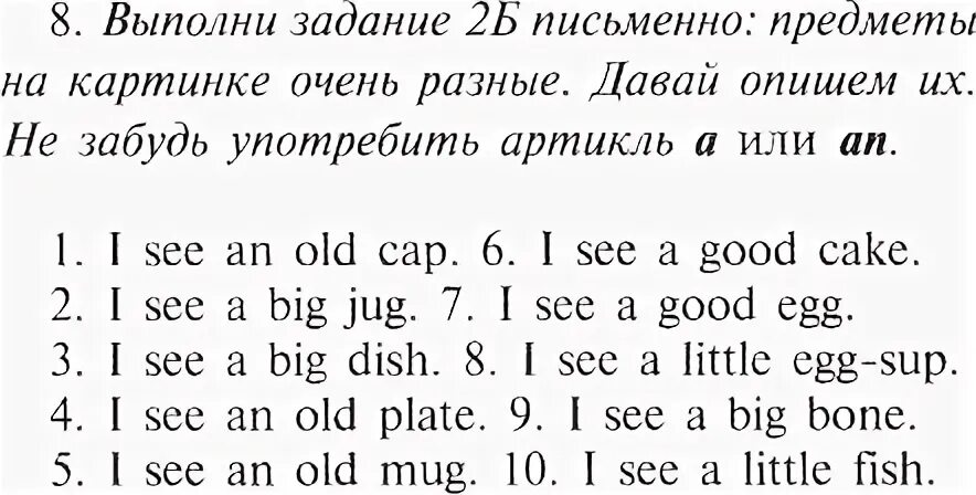 Степ 2 страница 7