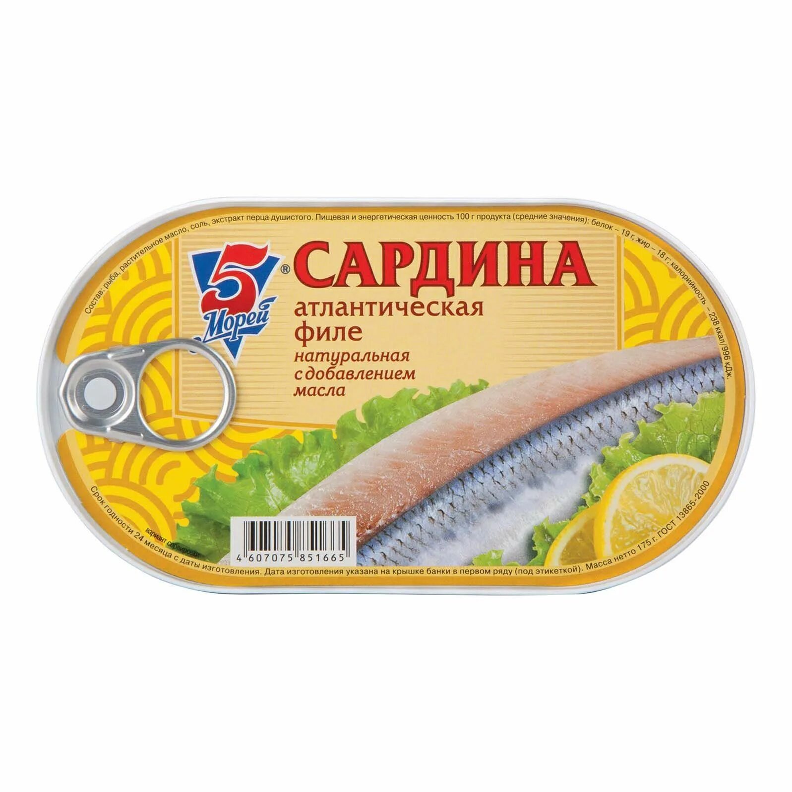 Сардина 5 морей. Сардина иваси 5 морей. Сардина иваси натуральная. 5 морей сардина филе ндм 175. Сардина 5 морей.