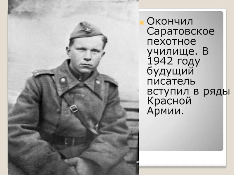 Быков детство. Василь Владимирович Быков. Василь Быков писатель. Быков белорусский писатель.