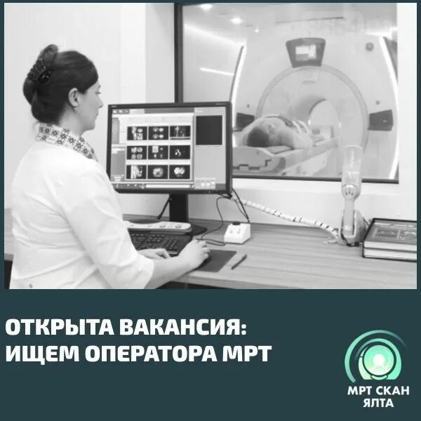 Лаборант мрт. Оператор мрт. оператор томографа. мрт скан ялта. оператор мрт обязанности.