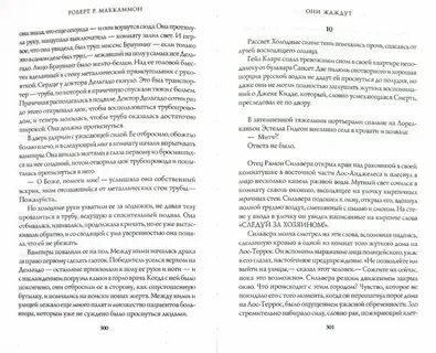 Читать книгу они