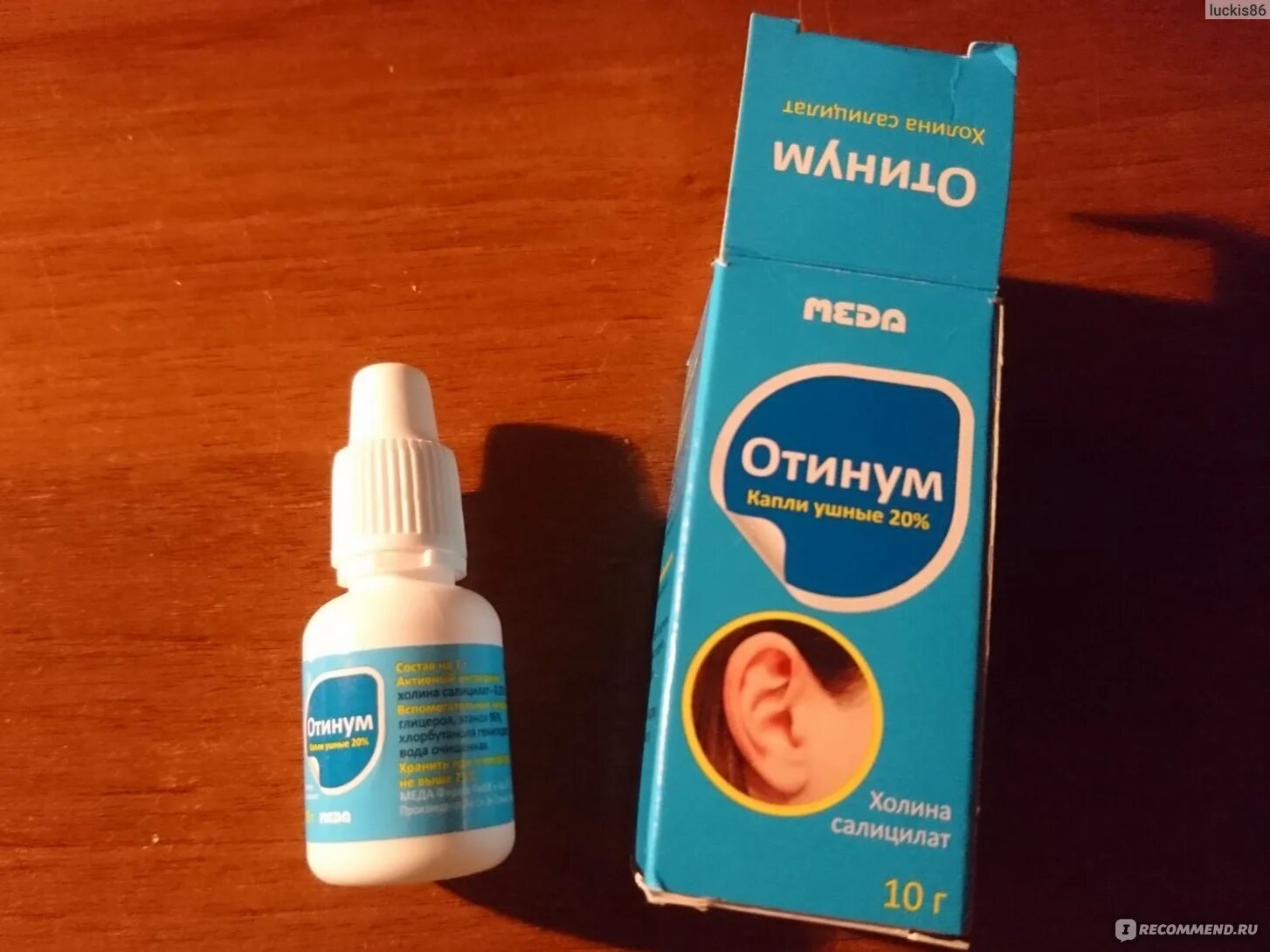 Отинум ушные капли. Капли ушные отивим. Ушные капли от Отинум. Капли в уши Отинум.