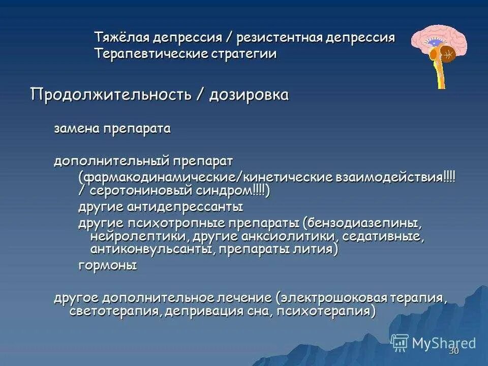 Сложная депрессия. Тяжелая депрессия. Тяжелая депрессия симптомы. Тяжелая форма депрессии. Признаки тяжелой депрессии.