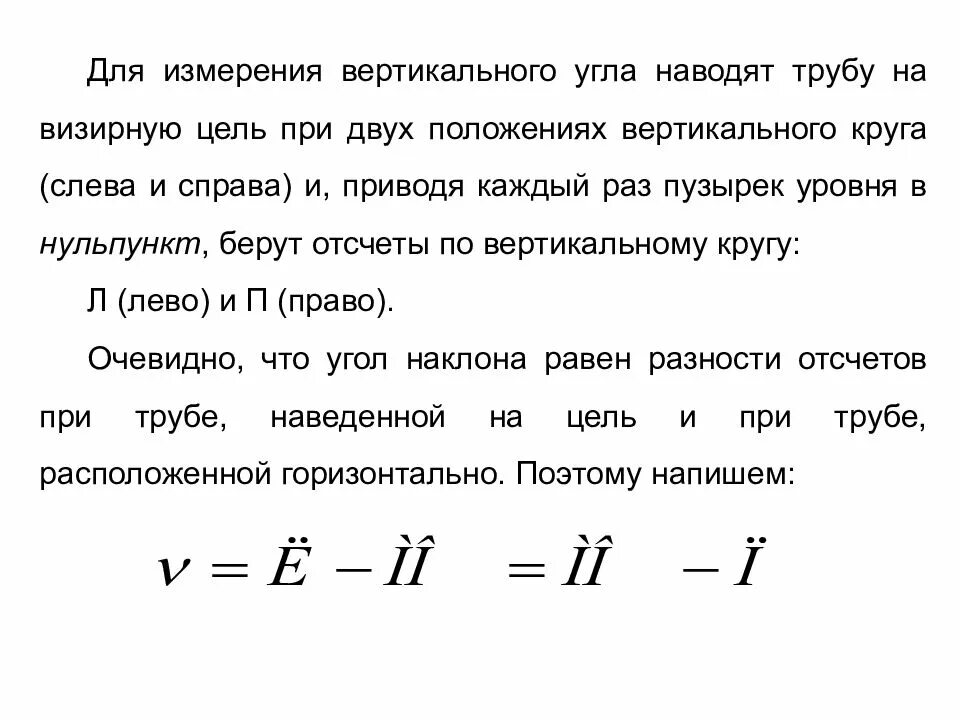 Основные понятия в физике. Основные 5 измерения. Запишите основное уравнение измерения. Основные 5 измерения. Измерение итогов измерение результатов.