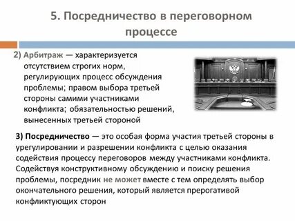 Посредничество это