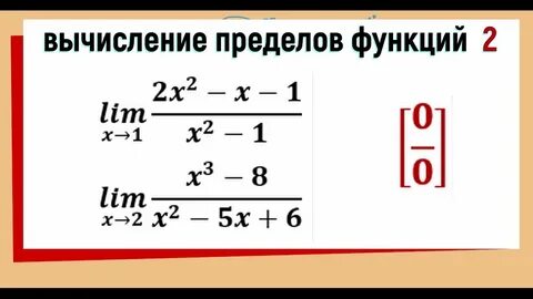 Вычисление на 0