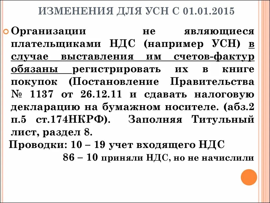 Ооо плательщики ндс. Письмо о том что не являемся плательщиками НДС образец. Письмо о том что организация является плательщиком НДС образец. Письмо о том что организация не является плательщиком НДС. Не является плательщиком НДС письмо.