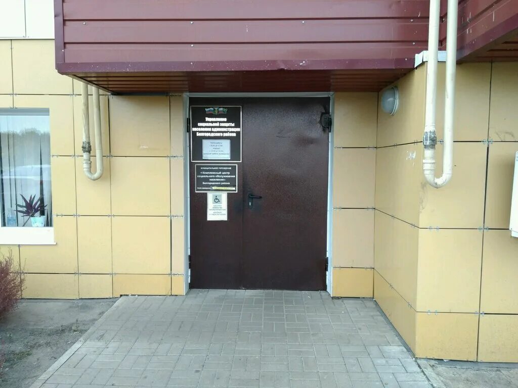 королёва 8 белгород соцзащита. белгородская соцзащита телефон. ул князя трубецкого 62 белгород. князя трубецкого 62 белгород соцзащита.