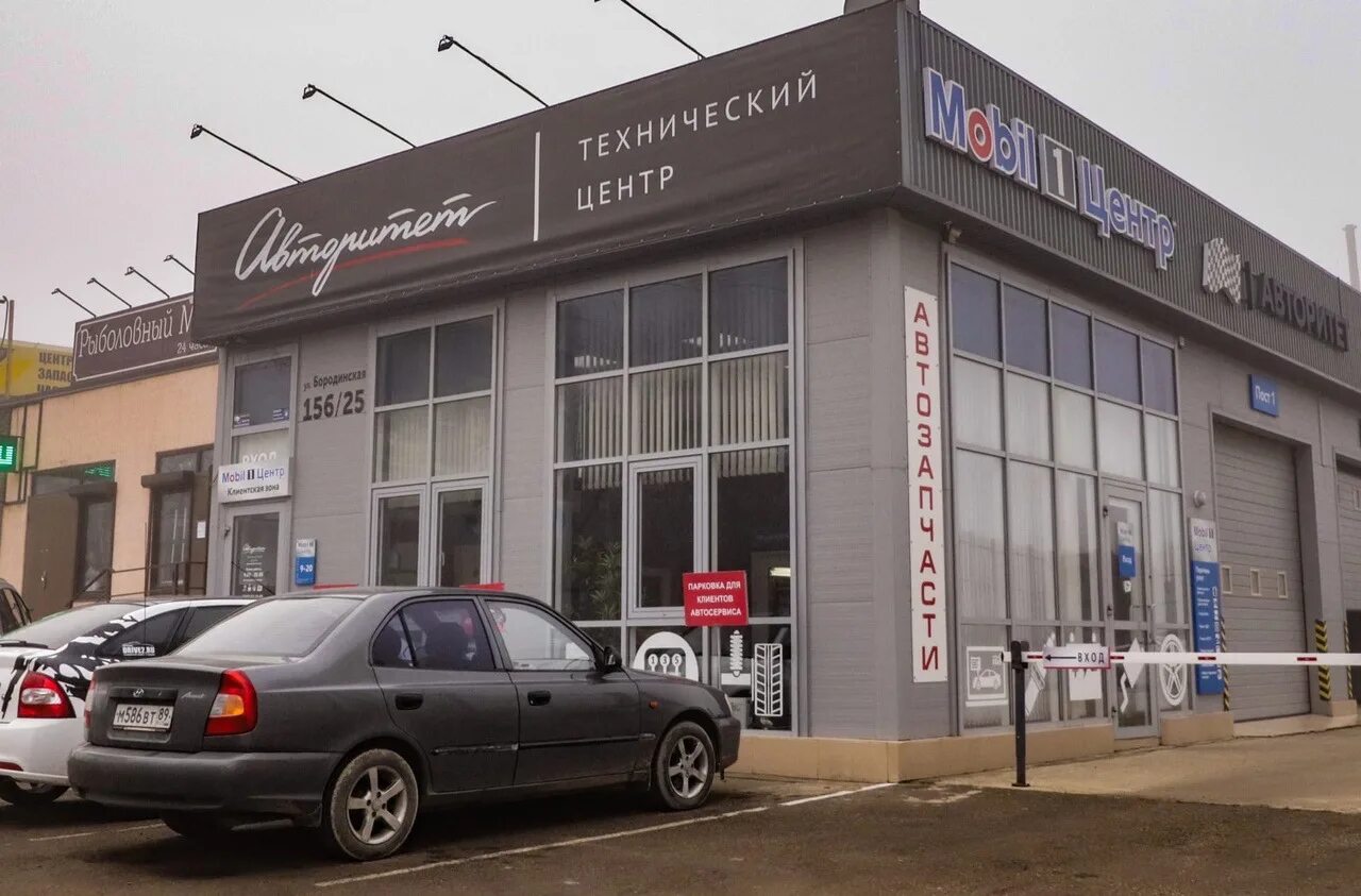 Сто ул победы. Мобил центр мурманск. Мобил 1 центр. Mobil 1 сервис. Мобил центр югорск.