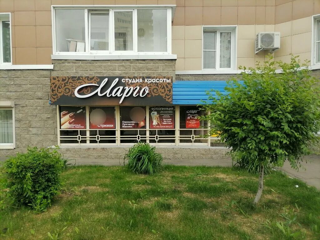 парикмахерская марго. фото салона красоты марго. салон красоты екб. касимовское шоссе 54 к 1 рязань. марго парикмахерская екатеринбург солнечный.