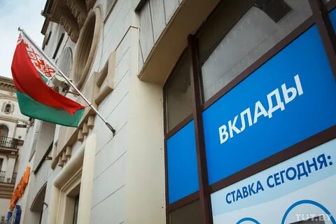 Банки белоруссии