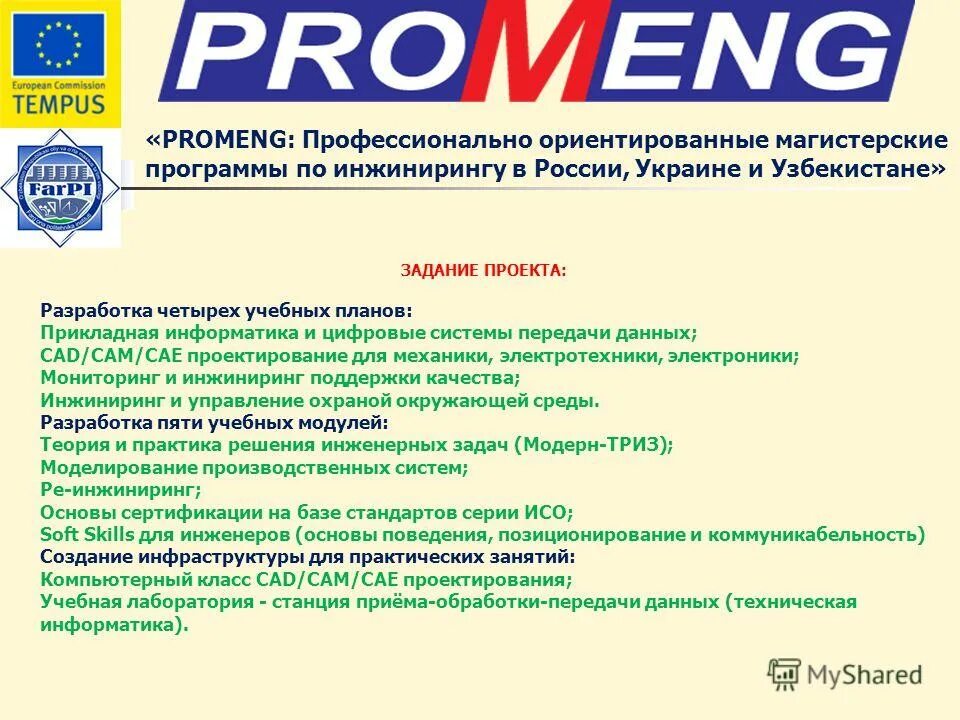 Программное обеспечение картография это. Параметры ремонтного вро. Софт инжиниринг. Инжиниринг примеры компаний. Реверс инжиниринг сканер 3д.