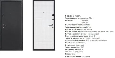 Металлические двери 7 495 928 02 04