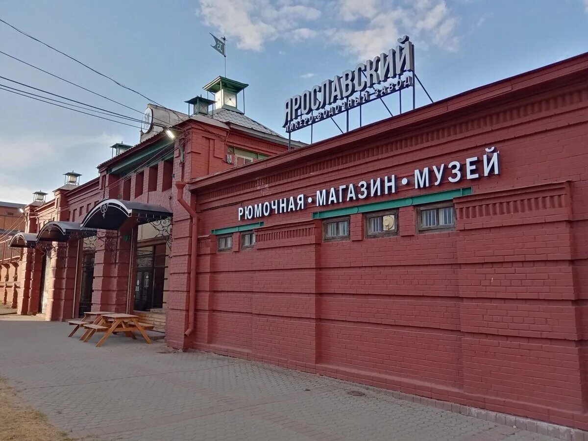 Рюмочная ярославль. Рюмочная № 1 бар. Рюмочная цех ярославль. Рюмочная ярославль. Рюмочная союз волгоград.