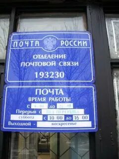 Номер телефона почты санкт петербурга