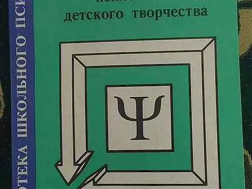 Хрестоматия по ощущению и восприятию. Хрестоматия по ощущению и восприятию