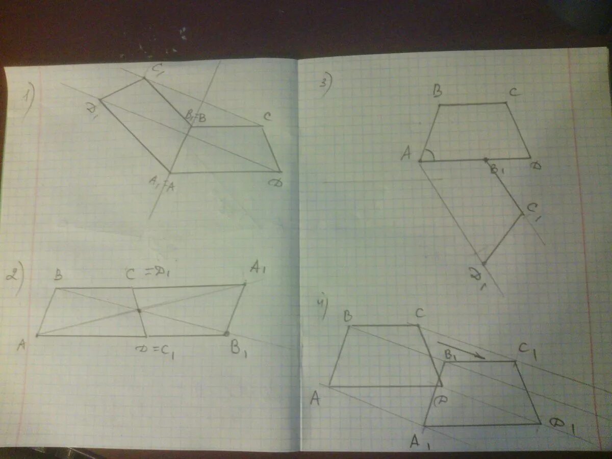 Построить трапецию относительно боковой стороны. Осевая симметрия трапеции. Трапеция это параллелограмм. Трапеция это четырехугольник. Осевая и Центральная симметрия параллелограмма.