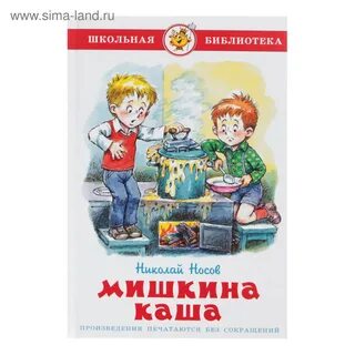 Каша книга читать