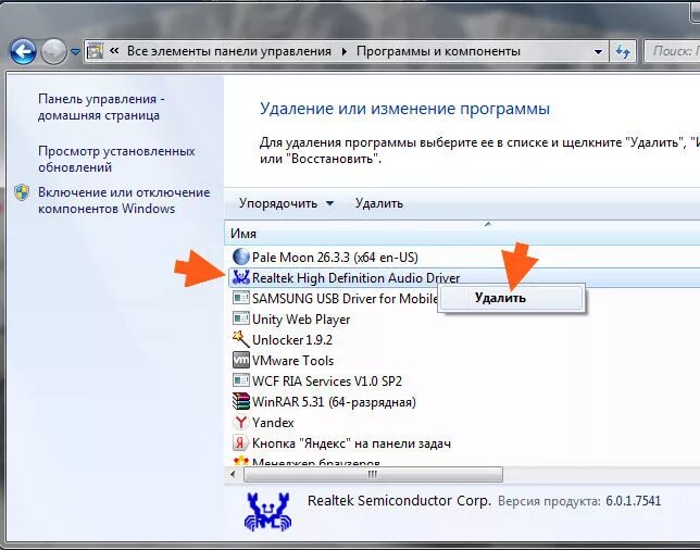 Как удалить ауидодрайвер. Удаление драйверов windows 10. Как удалить звуковые драйвера windows 10. Как полностью удалить драйвер звука windows 7. Как удалить драйвер с компьютера.