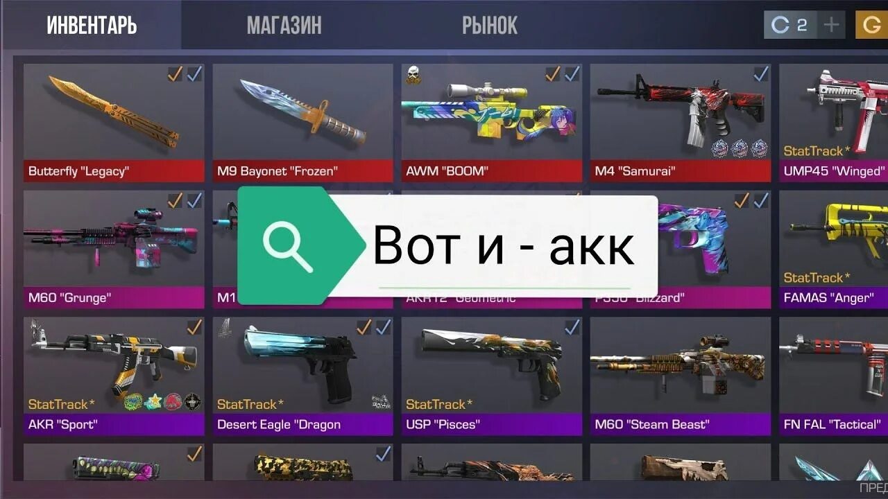 Акк рд он. Акк в стандофф 2. акк с ножом в standoff 2. топ аккаунт в стандофф. топ акк в стандофф 2.