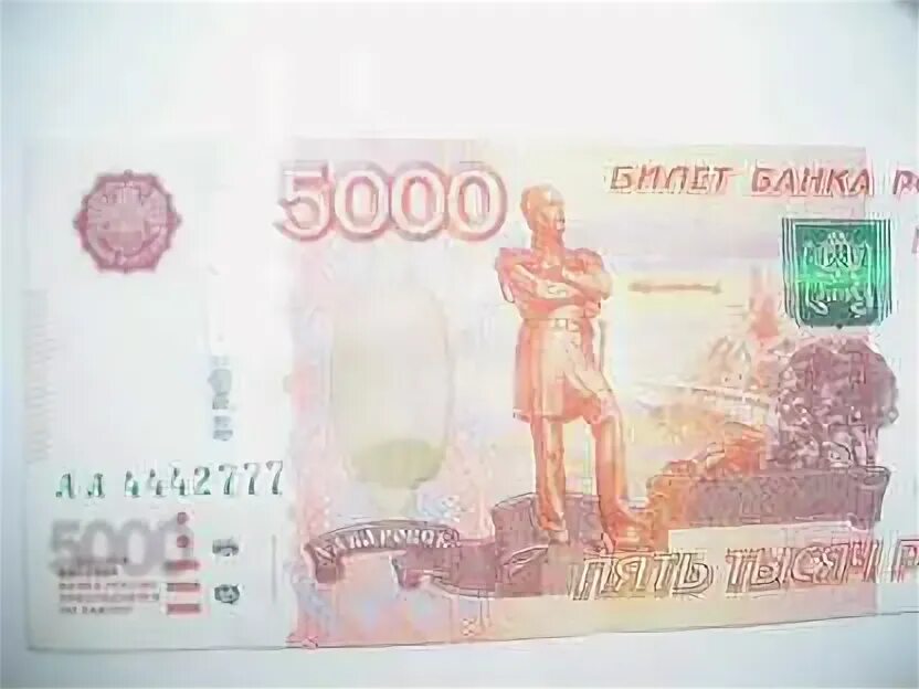 Сувенирные деньги 5000 рублей. Счастливая купюра. 5000 рублей. 5000 рублей в москве. 5000 рублей в москве.