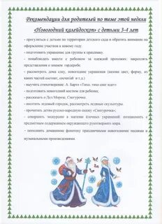 Праздники новый год средняя