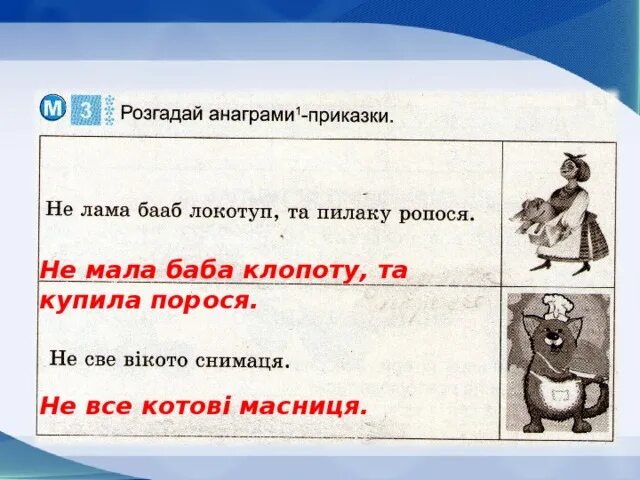 Купила порося пословица. Завела баба порося поговорка. купила баба порося пословица. пословица про бабу и порося. не было у бабы хлопот купила порося.