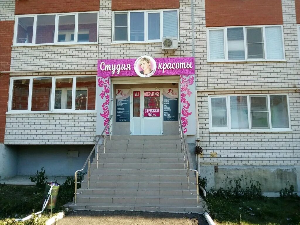 студия красоты саранск. салон яны яниной саранск. студия красоты саранск. салон красоты черри чехов. московская 31 салон красоты.