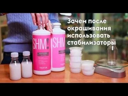 Стабилизатор для волос после окрашивания