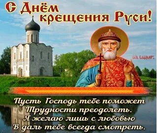Какого числа день руси