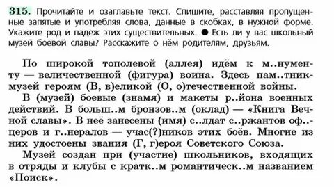 Озаглавьте текст расставляя пропущенные запятые