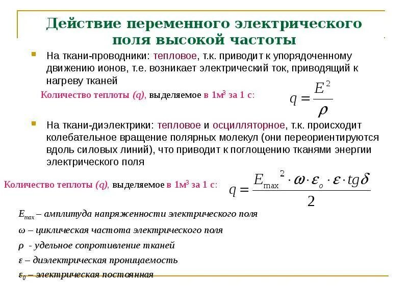 Удельная восприимчивость