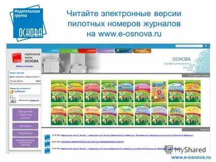 Основа м москва