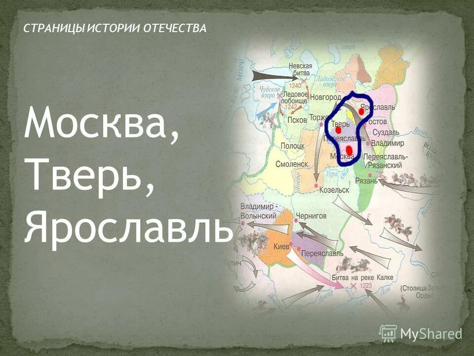 Как возрождалась русь тест 4 класс окружающий