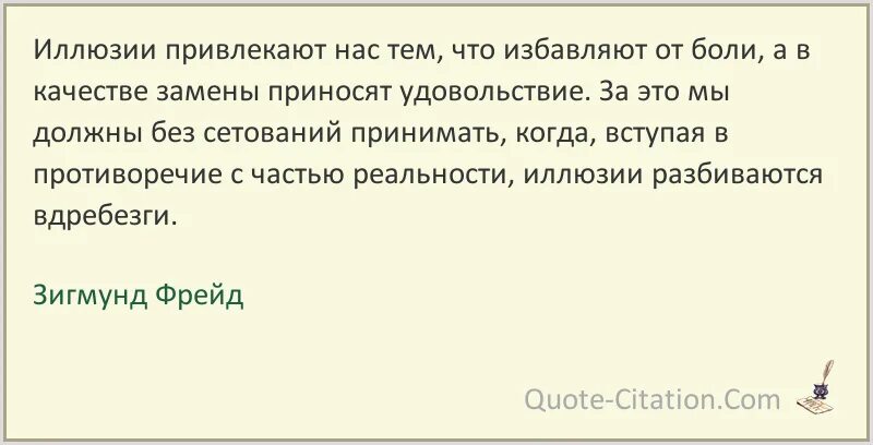 Осколки разбитых иллюзий читать полностью