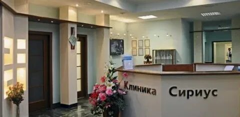 Медицинский сириус