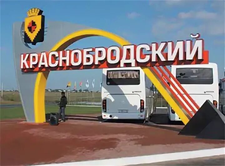 Краснобродский. Краснобродский. Краснобродский. Красный брод кемеровская область. Пгт краснобродский кемеровская область.