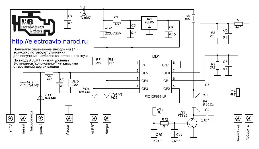 5 12 f. Сигнализатор колокольчик для автомобиля на attiny13. Зуммер колокольчик схема. Схема сигнализатора на attiny13. Сигнализатор поклёвки на attiny13.