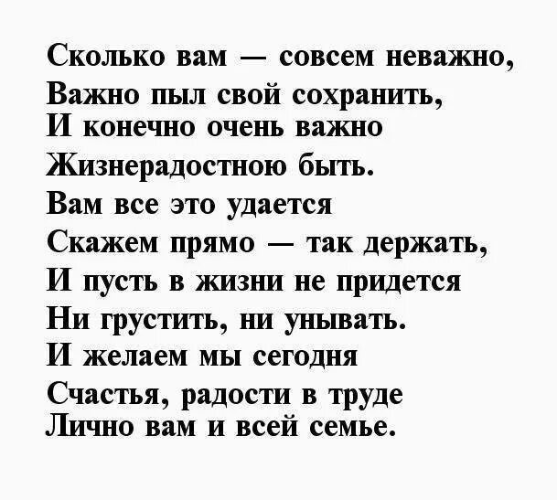 Поздравления с днём рождения свекрови от невестки своими словами. Красивое поздравление свекрови с юбилеем. Поздравление с днём рождения свекрови в стихах. Поздравление свекрови с юбилеем в стихах. Читать рассказы свекор