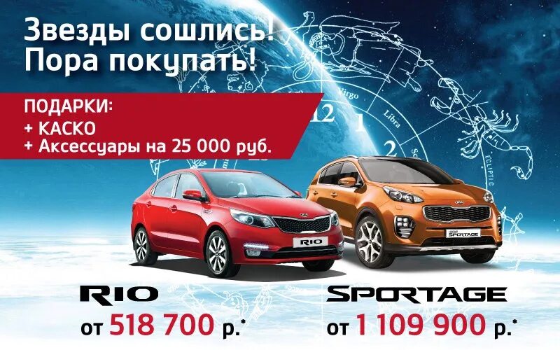Ттс карта тюмень. Киа акции. каско в подарок kia. акции ттс. ттс сургут.