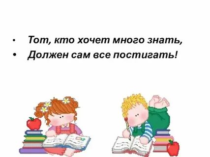 Сама ты много