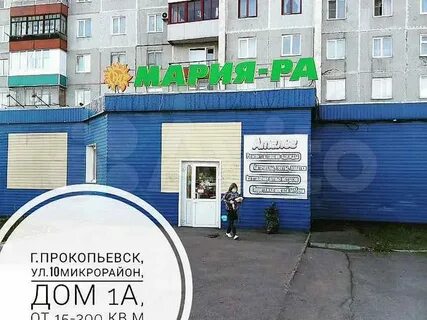 Офис прокопьевск