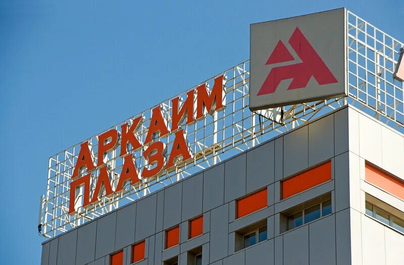 Торговый центр аркаим стерлитамак. Магазин аркаим экспо в уфе. Тц аркаим уфа. Уфа менделеева 21 аркаим. Аркаим уфа режим работы.